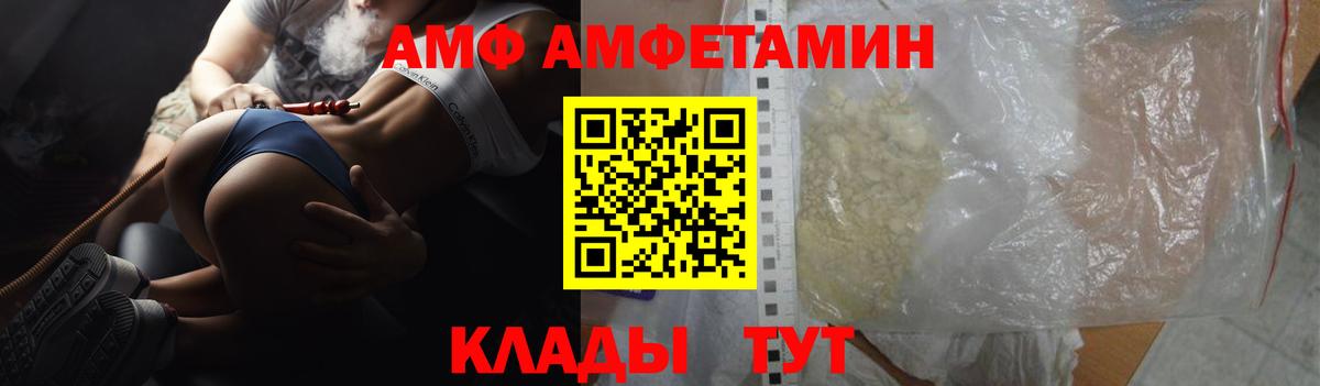 Амфетамин 97%  Амфетамин  Котовск  Вход с VPN 