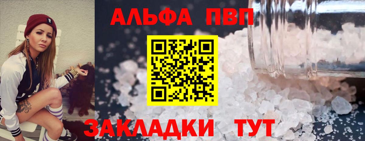 Alfa_PVP Crystall  дарнет шоп  Котовск  Alpha-PVP  Alpha-PVP крисы CK  Вход с VPN  APVP СК КРИС 