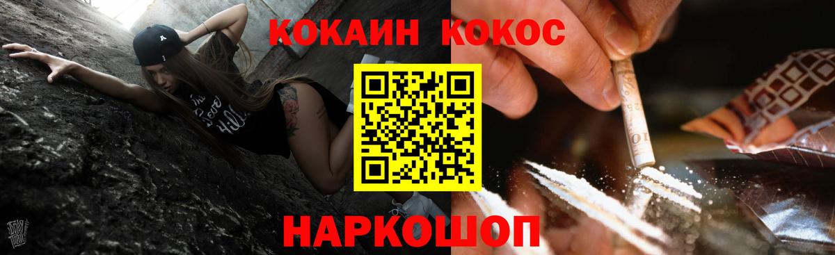 COCAIN  Вход с VPN  Котовск  где купить наркоту  Кокаин 98%  COCAIN 98% 