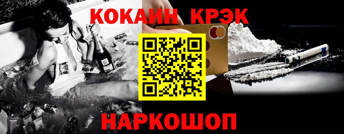 Cocaine 99% Котовск