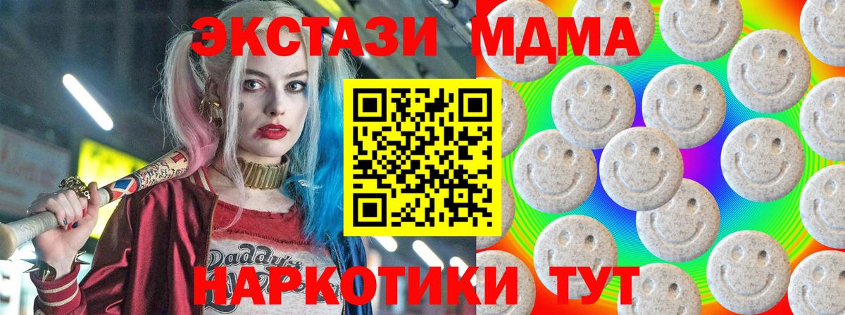 Экстази бентли  Ecstasy Philipp Plein  купить закладку  Котовск  Вход с VPN 