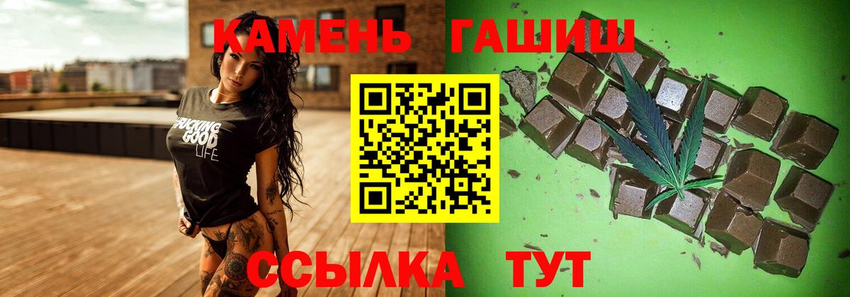 Гашиш гарик  Гашиш Premium  Вход с VPN  Котовск 