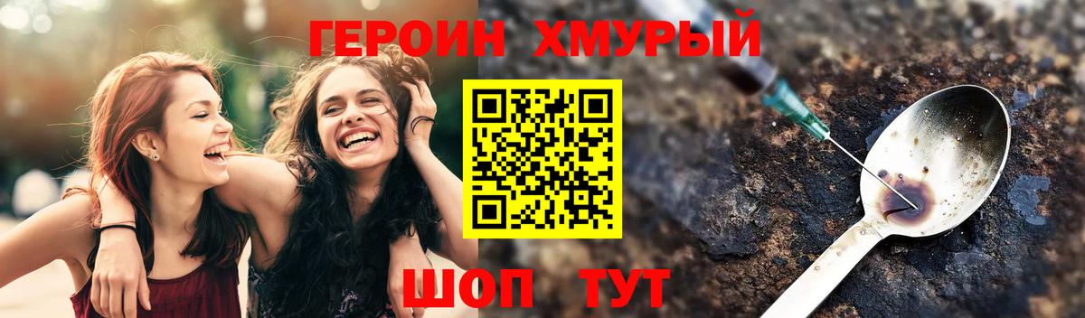 Героин  ГЕРОИН Афган  Вход с VPN  Котовск 