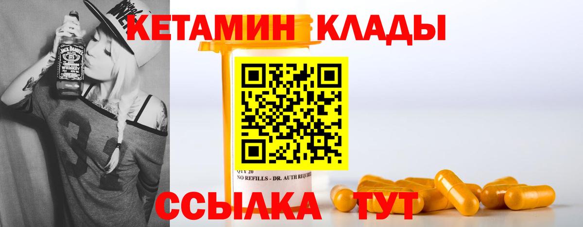 Кетамин ketamine  КЕТАМИН ketamine  Котовск  Вход с VPN 