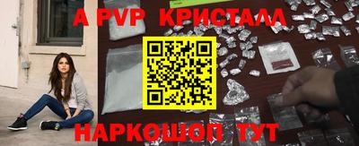 кристаллы Бугуруслан