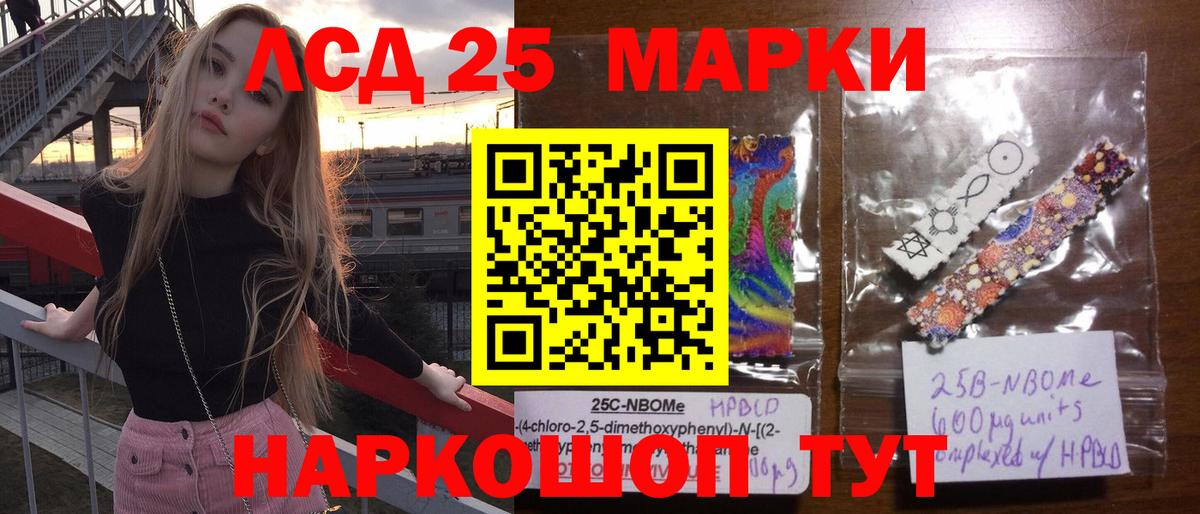 LSD-25 экстази ecstasy Котовск