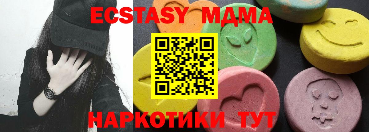 MDMA VHQ  Вход с VPN  Котовск 
