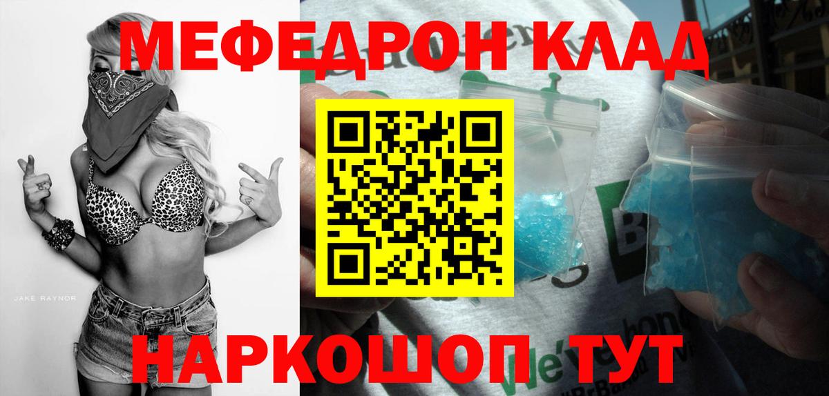 МЯУ-МЯУ VHQ  МЕФ мука  МЕФ  Вход с VPN  Котовск 