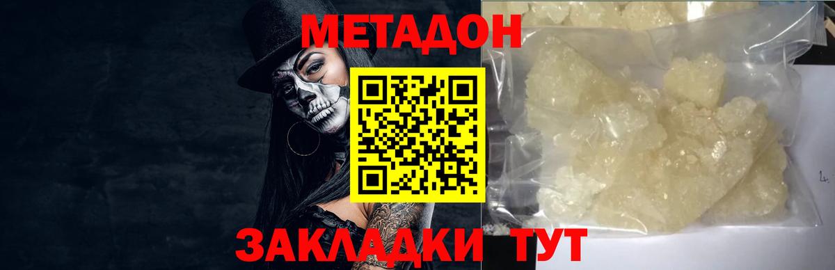 ОМГ ОМГ ССЫЛКА  Вход с VPN  Котовск  сайты даркнета клад  Метадон VHQ  МЕТАДОН мёд 