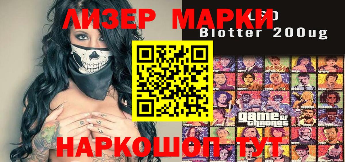 Марки NBOMe  Марки N-bome 1,5мг  Вход с VPN  Котовск 