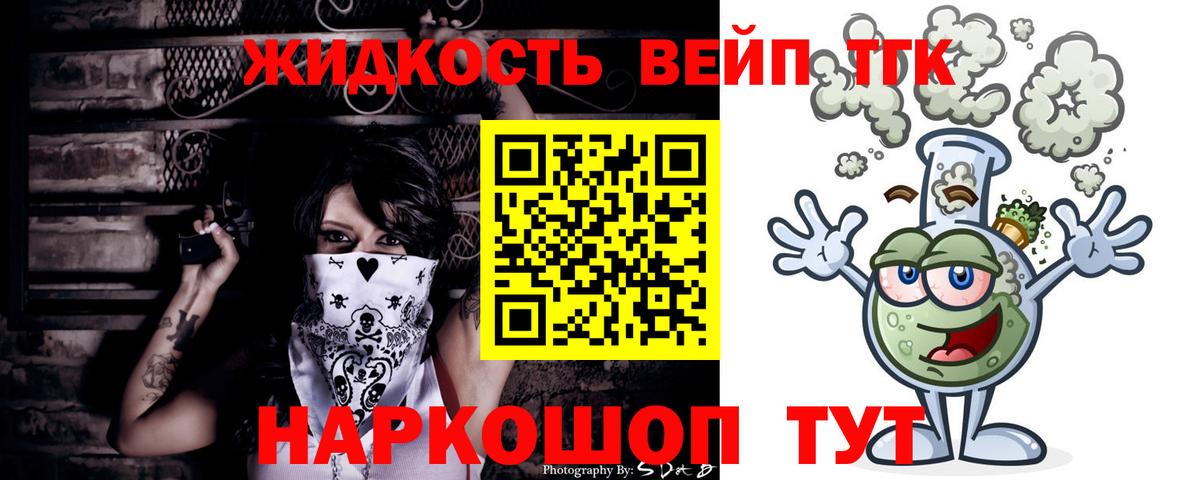 Котовск  ТГК гашишное масло  Вход с VPN  ТГК концентрат 