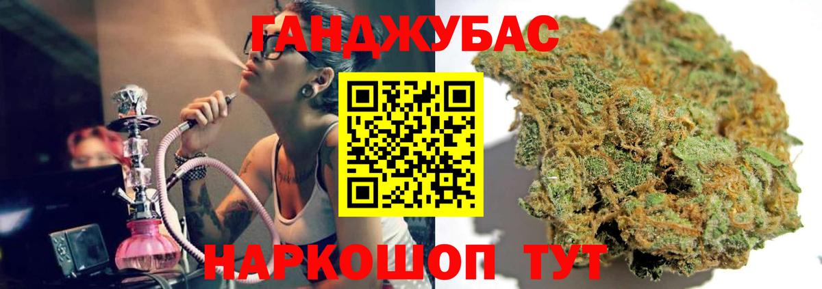 Бошки Шишки Ganja Котовск