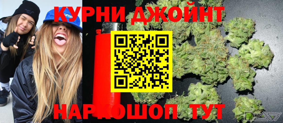 Котовск  Каннабис AK-47  Бошки марихуана OG Kush  Вход с VPN 